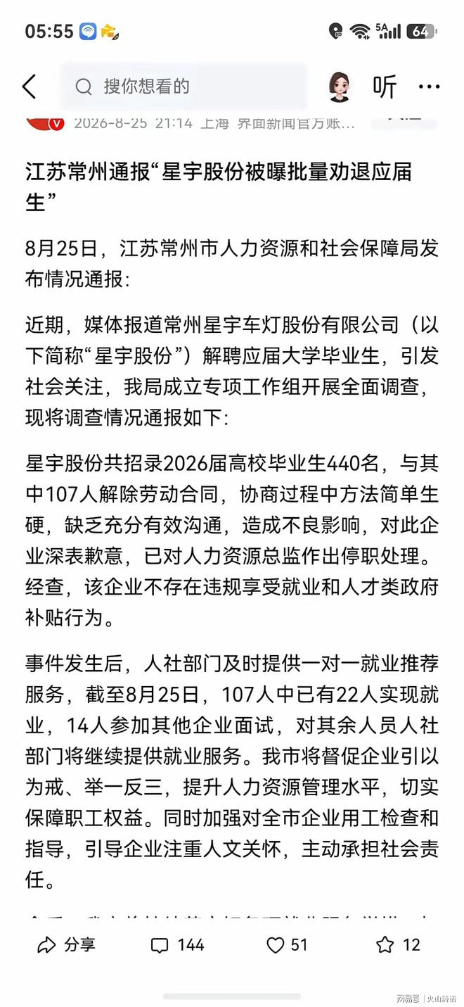 破防了！G3赛后广厦球迷怒喷王博：就是个软蛋，你要点脸吧！