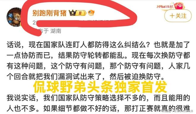 文班亚马坦言疲劳侵袭,但拒绝以此开脱