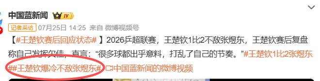小威复出首胜：44岁仍抬手就是193公里一发，WTA的女孩们怕了吗？