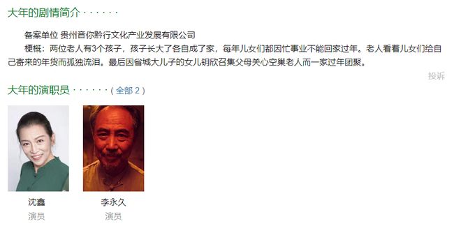 东北超 超好看｜一场球赛，两座老工业基地的“双向奔赴”