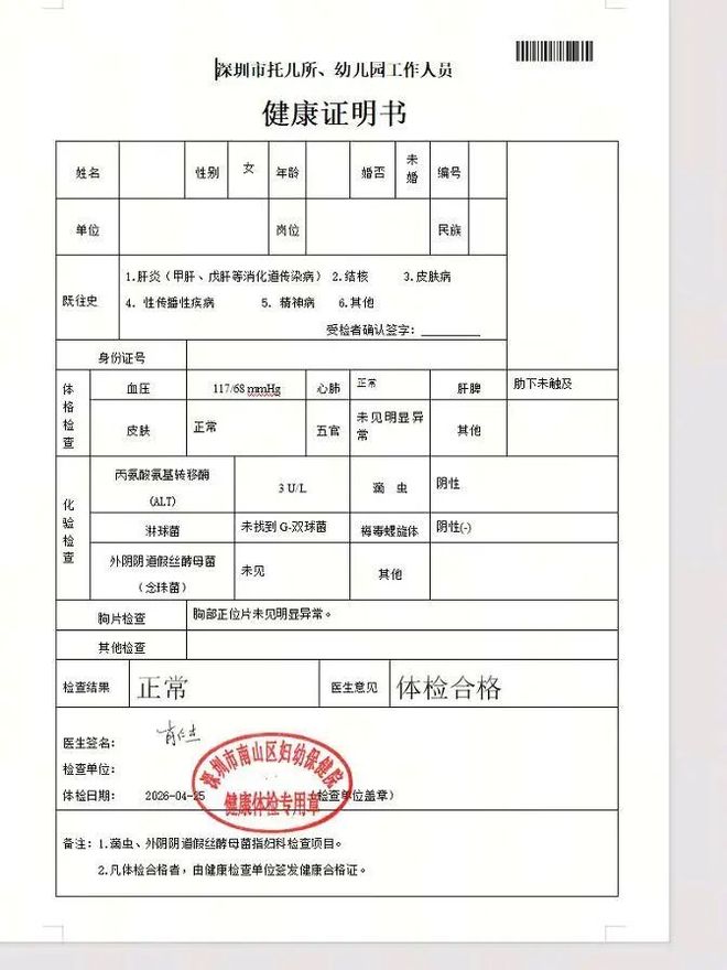 [小炮APP]专家足球老怪竞彩推荐：欧冠2串1