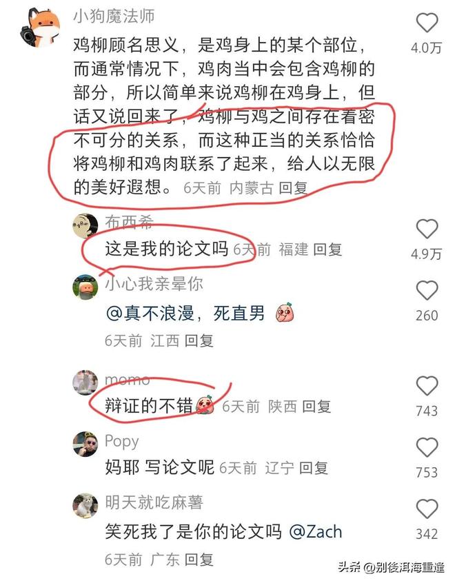 郑钦文首轮出局称有很多短板要补，吴易昺惜败德约被赞完成任务