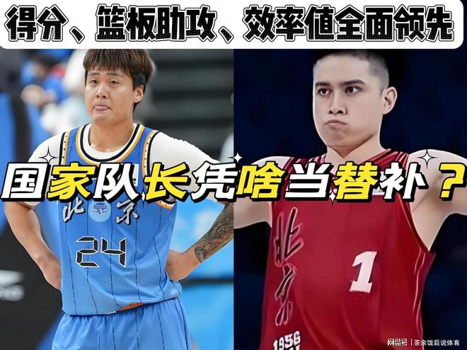 媒体人：赵继伟落选亚运会是对健康保护，杨瀚森则是要打NBA