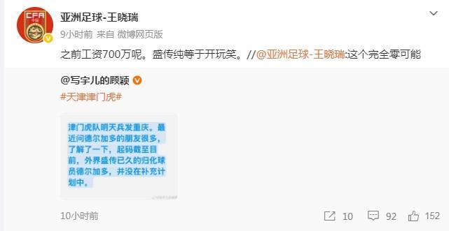 世界杯私有化风波：欧足联“亮剑”，南美足联为何静默？